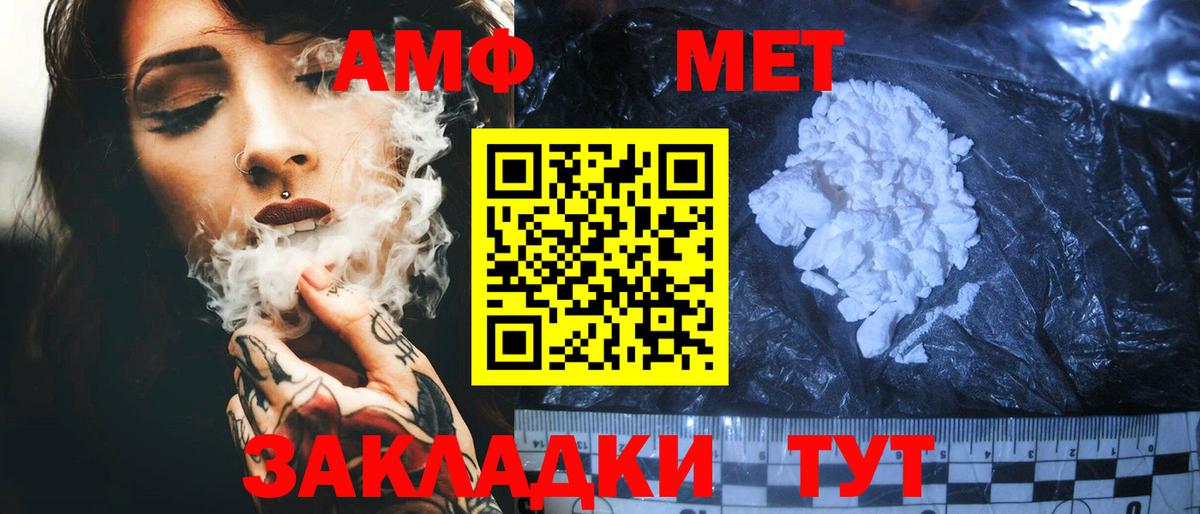 АМФ  Вход с VPN  Лыткарино  АМФЕТАМИН 97% 