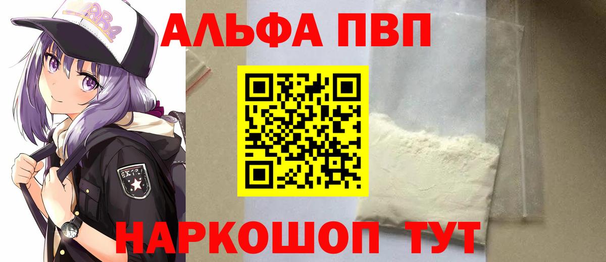 Лыткарино  APVP мука  APVP кристаллы  закладки  Вход с VPN 
