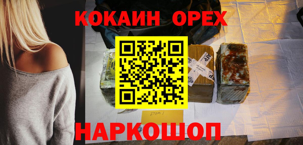 Кокаин VHQ Лыткарино