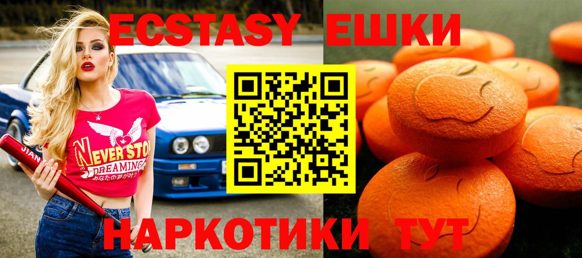 Ecstasy диски  даркнет наркотические препараты  Экстази  Лыткарино  Вход с VPN  Экстази VHQ 