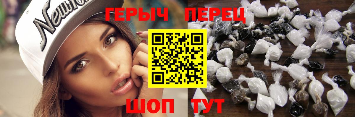 Героин Heroin Лыткарино