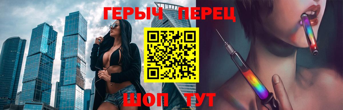 ГЕРОИН Heroin  ГЕРОИН  Лыткарино  Вход с VPN 