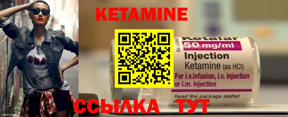 КЕТАМИН ketamine  Вход с VPN  Лыткарино 