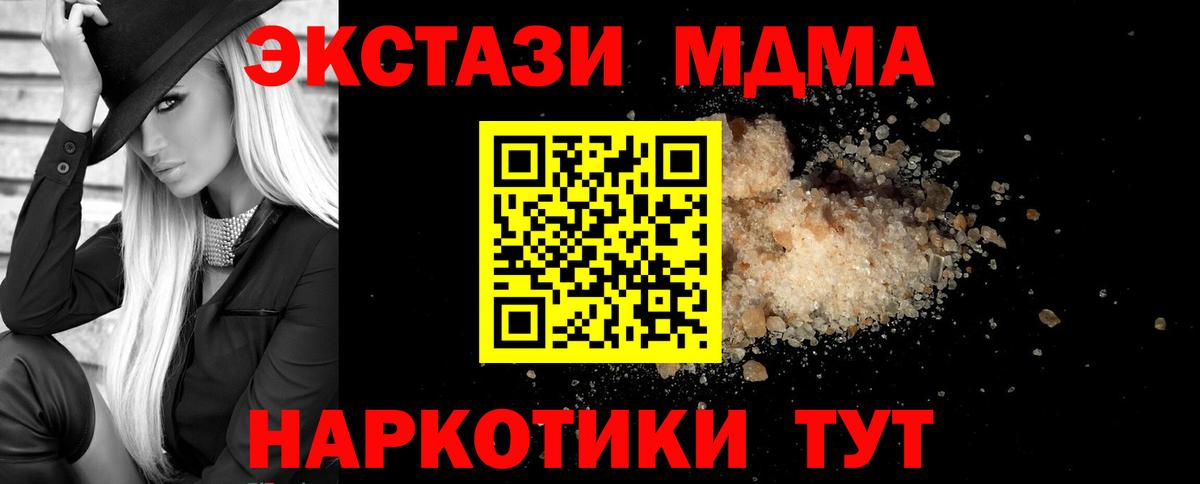 МДМА crystal  Вход с VPN  Лыткарино 