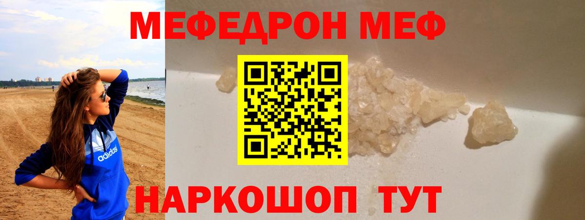Меф кристаллы Лыткарино