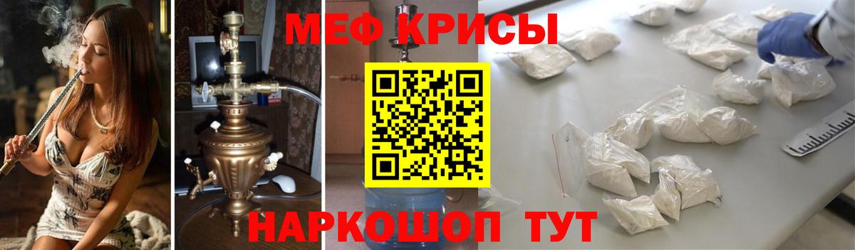 МЕФ mephedrone  МЕФ  Лыткарино  Вход с VPN 