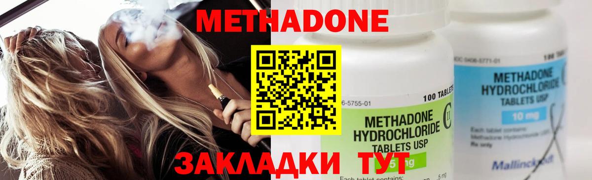 МЕТАДОН белоснежный  Вход с VPN  KRAKEN ССЫЛКА  Лыткарино  нарко площадка телеграм  Метадон кристалл 