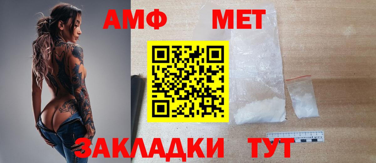 МЕТАМФЕТАМИН пудра  МЕТАМФЕТАМИН пудра  Вход с VPN  Лыткарино 