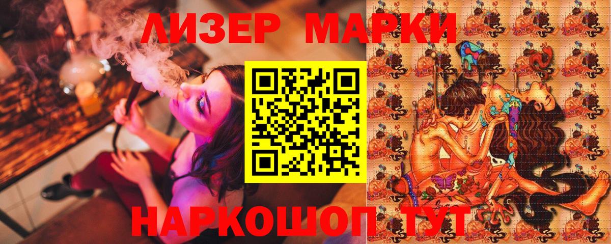 Марки N-bome 1500мкг Лыткарино