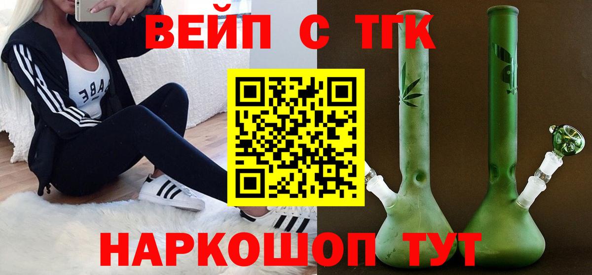 Дистиллят ТГК Wax Лыткарино