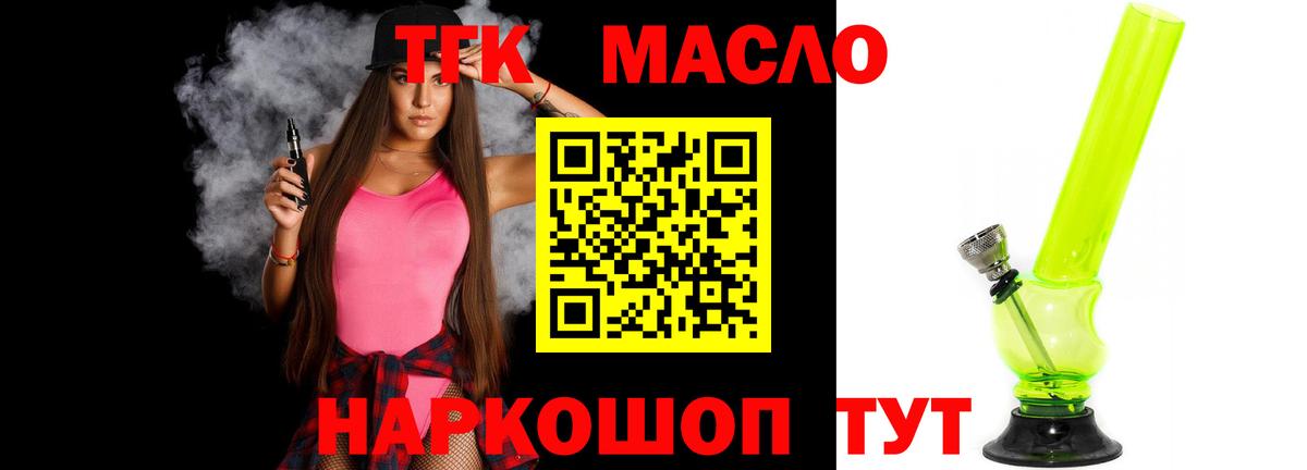 Дистиллят ТГК жижа  Вход с VPN  Лыткарино 